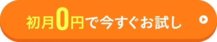 無料カウンセリング